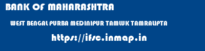 BANK OF MAHARASHTRA  WEST BENGAL PURBA MEDINIPUR TAMLUK TAMRALIPTA  ifsc code